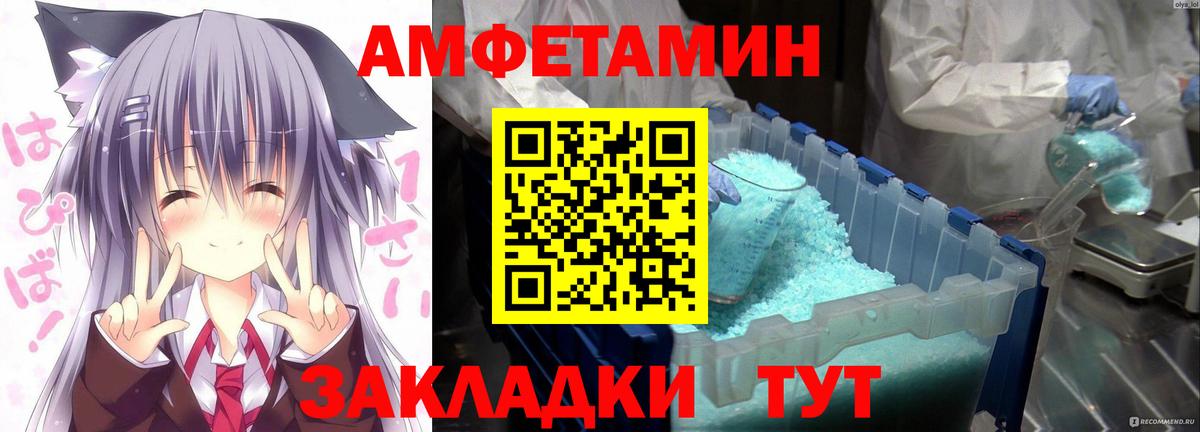 Амфетамин 97% Советский