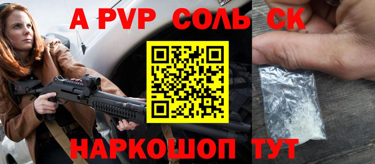 Советский  А ПВП мука  Alfa_PVP СК  Вход с VPN  Alfa_PVP кристаллы 