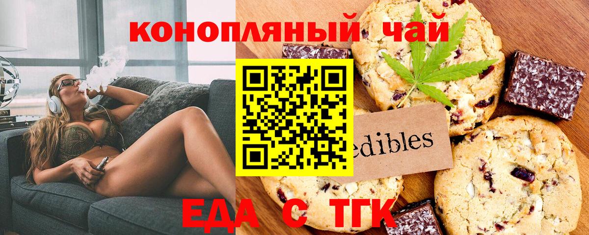 Советский  Canna-Cookies марихуана  Вход с VPN 