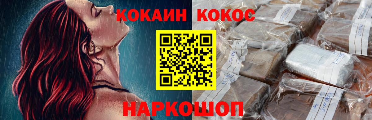 Cocaine  Cocaine FishScale  COCAIN Columbia  Вход с VPN  Советский 