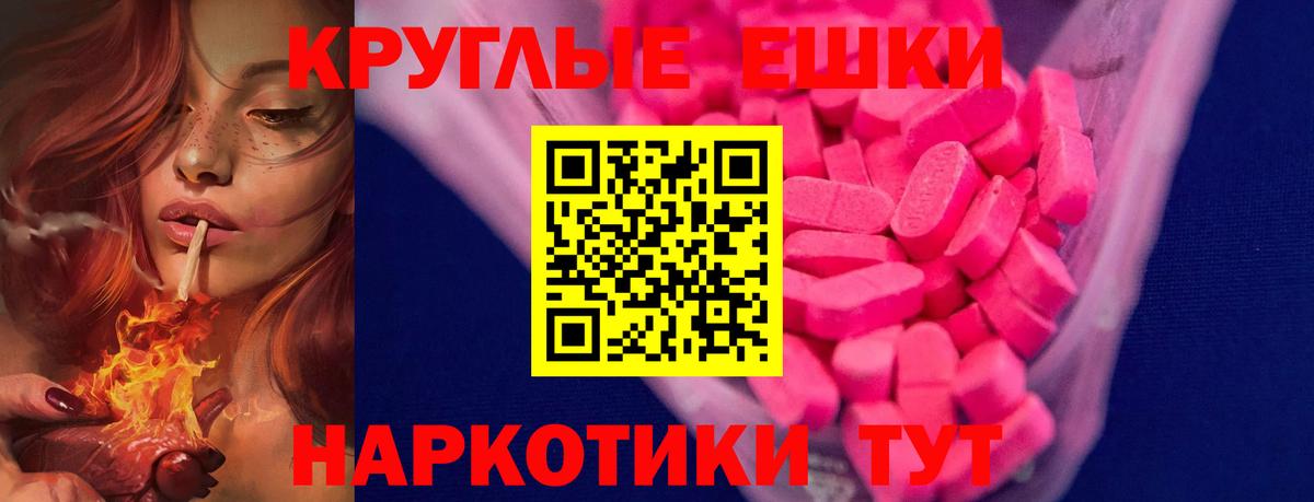 Экстази 280мг  Экстази  Советский  Вход с VPN  Экстази таблы 