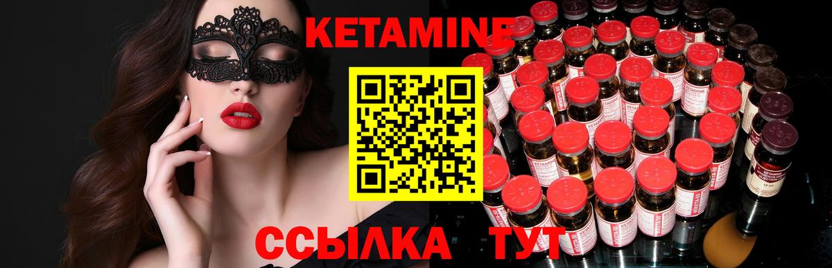 Советский  КЕТАМИН ketamine    маркетплейс  Вход с VPN  Кетамин VHQ 