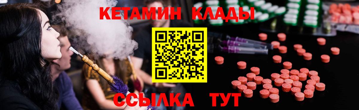 КЕТАМИН ketamine Советский