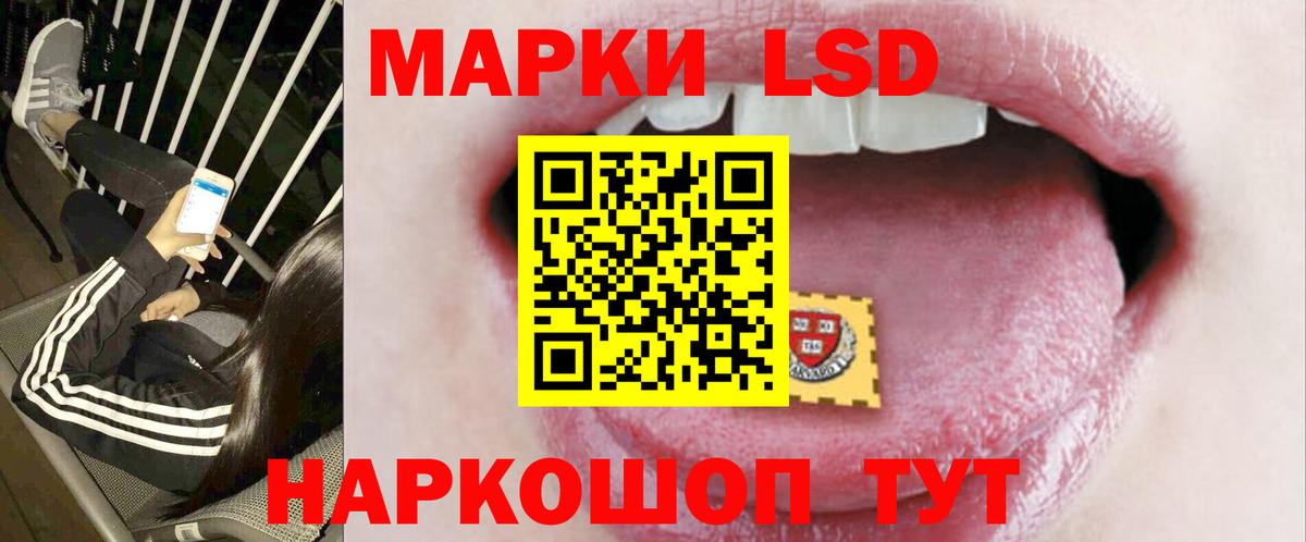 ЛСД экстази кислота  Лсд 25 экстази ecstasy  Вход с VPN  Советский 
