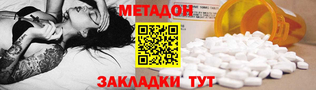 маркетплейс формула  МЕТАДОН мёд  Вход с VPN  МЕТАДОН мёд  Советский 