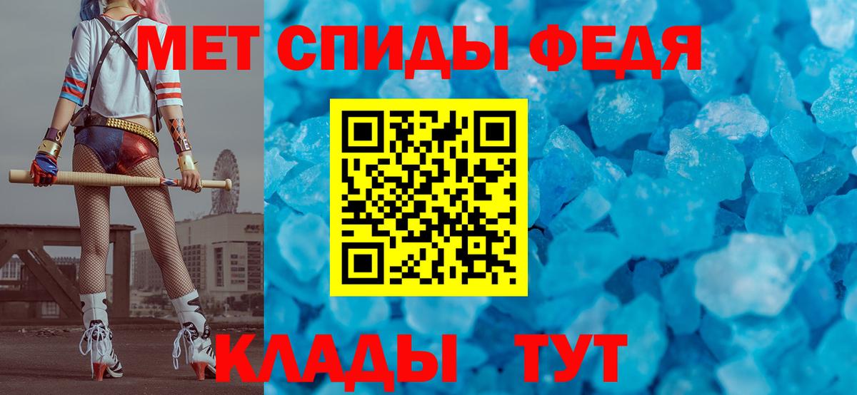 МЕТАМФЕТАМИН Декстрометамфетамин 99.9% Советский
