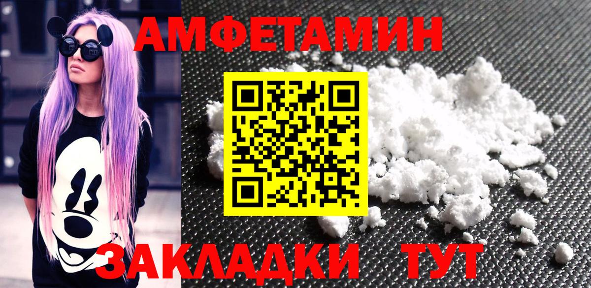 МЕТАМФЕТАМИН винт  Вход с VPN  Первитин  Советский  МЕТАМФЕТАМИН винт 
