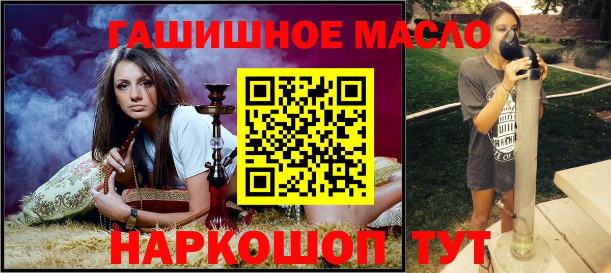 ТГК THC oil Советский